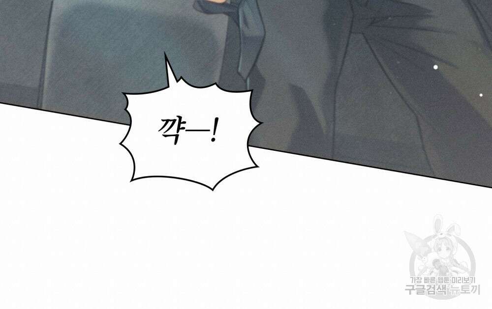 웨어울프 : 향기에 이끌린 늑대들 10화 90