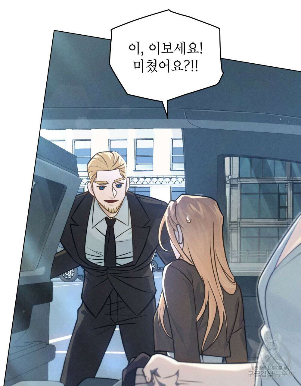 웨어울프 : 향기에 이끌린 늑대들 10화 93