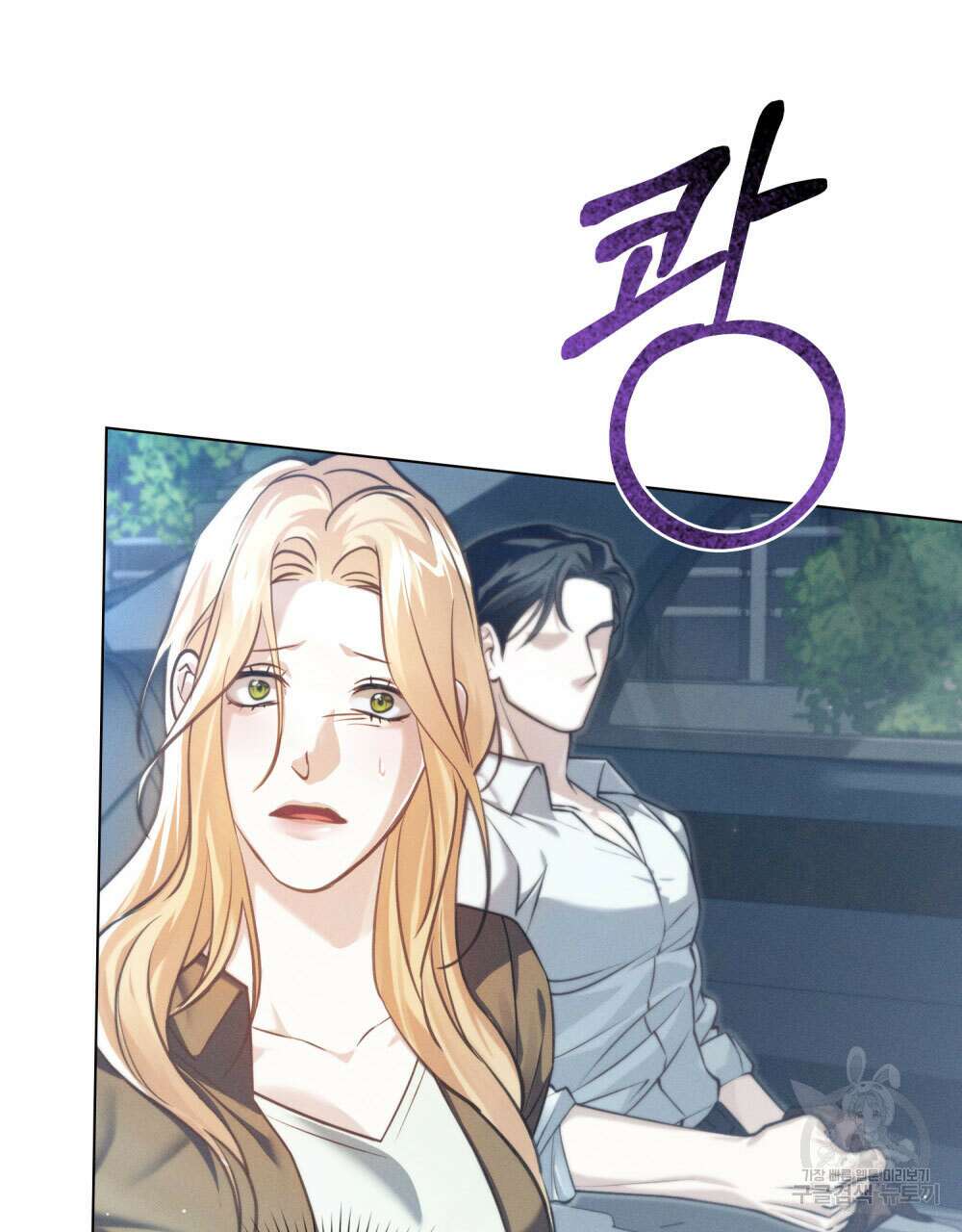 웨어울프 : 향기에 이끌린 늑대들 10화 96