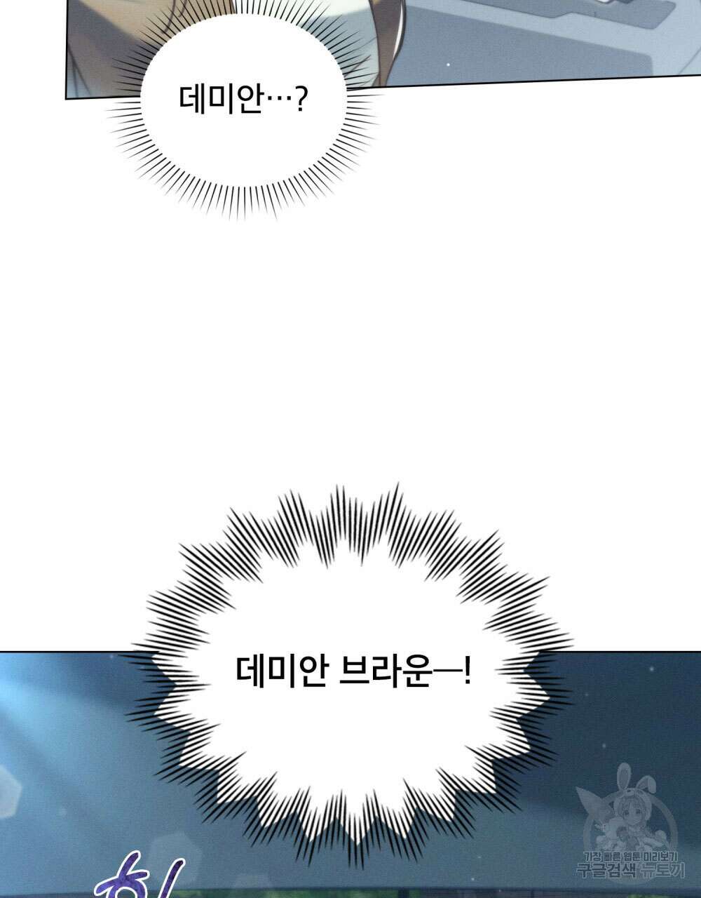 웨어울프 : 향기에 이끌린 늑대들 10화 97