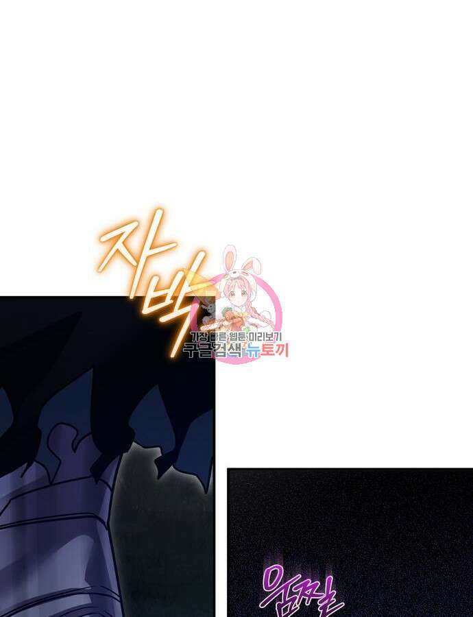 영웅&마왕&악당 58화 1