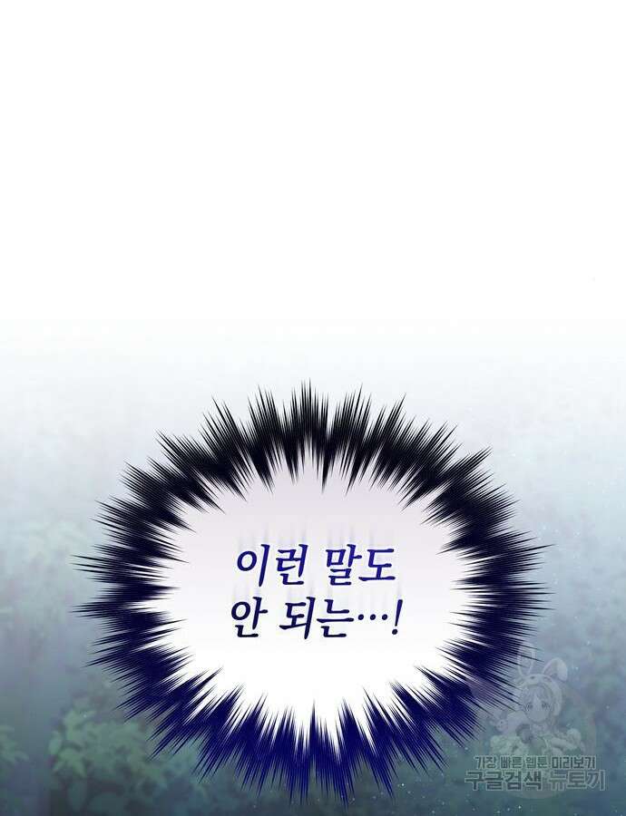 영웅&마왕&악당 58화 3