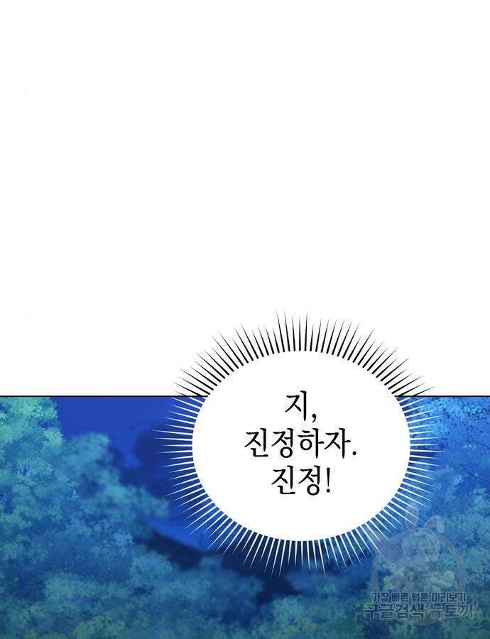 영웅&마왕&악당 58화 8