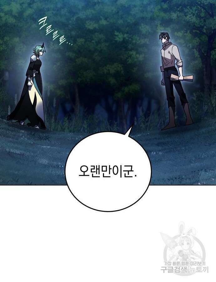 영웅&마왕&악당 58화 9