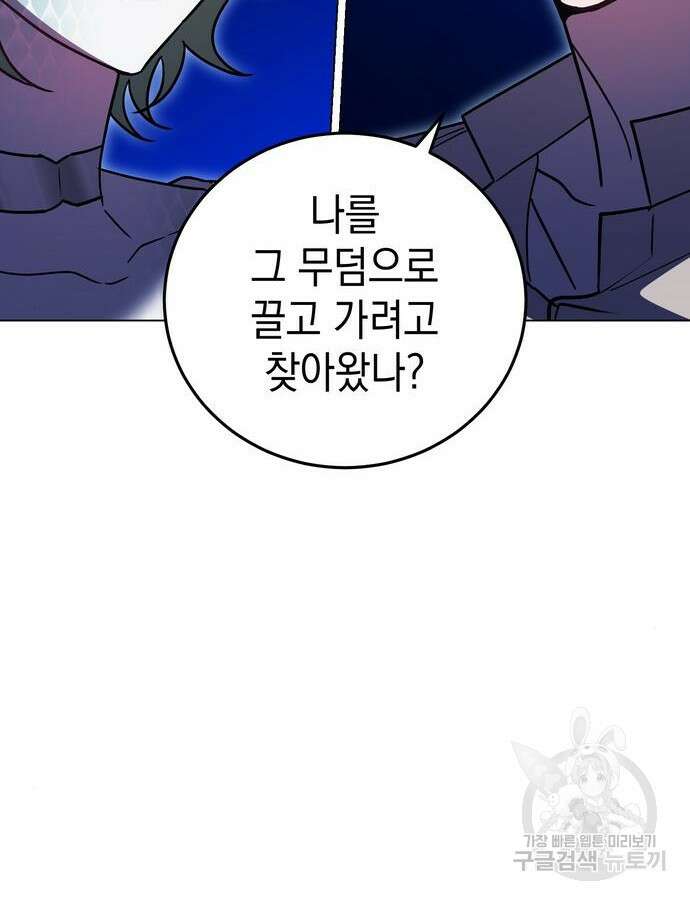 영웅&마왕&악당 58화 11