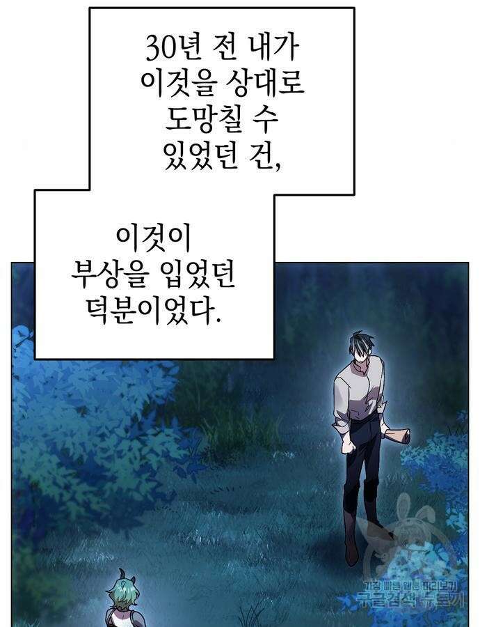 영웅&마왕&악당 58화 12