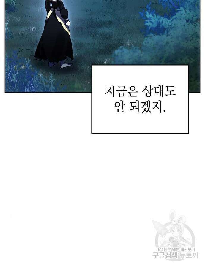 영웅&마왕&악당 58화 13