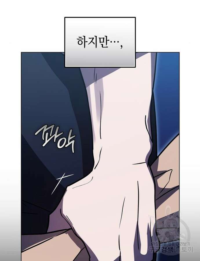 영웅&마왕&악당 58화 14