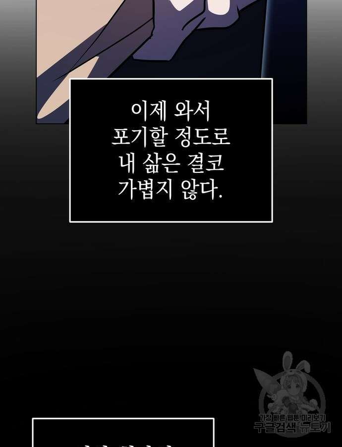 영웅&마왕&악당 58화 15