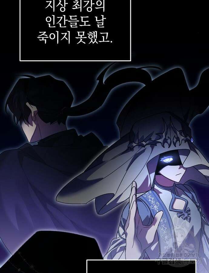 영웅&마왕&악당 58화 16