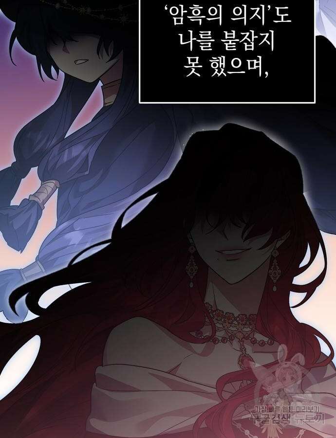 영웅&마왕&악당 58화 17
