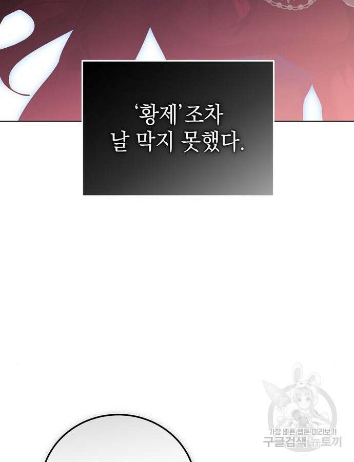 영웅&마왕&악당 58화 18