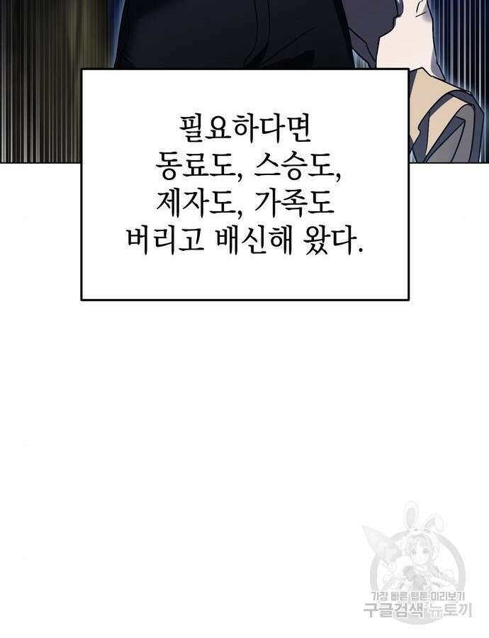 영웅&마왕&악당 58화 22