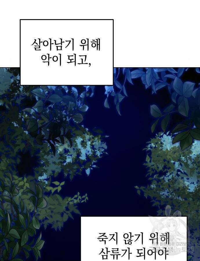 영웅&마왕&악당 58화 23