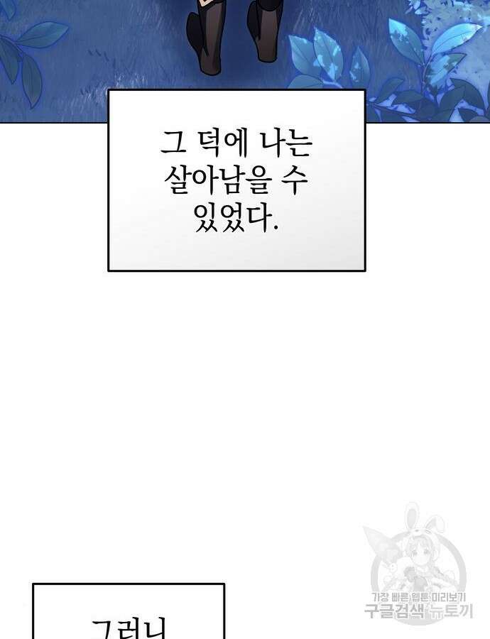 영웅&마왕&악당 58화 25