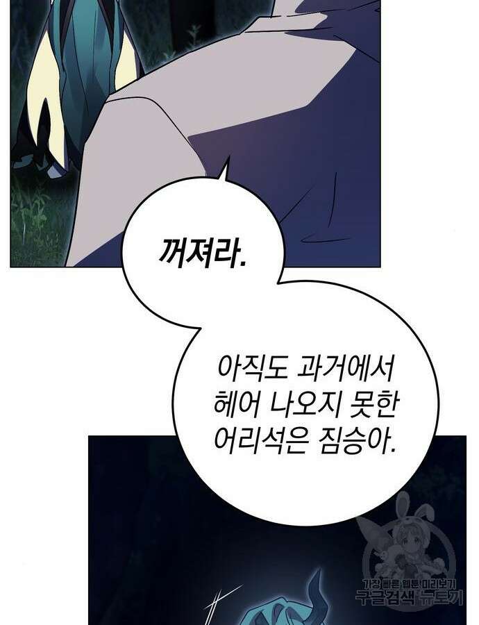영웅&마왕&악당 58화 27