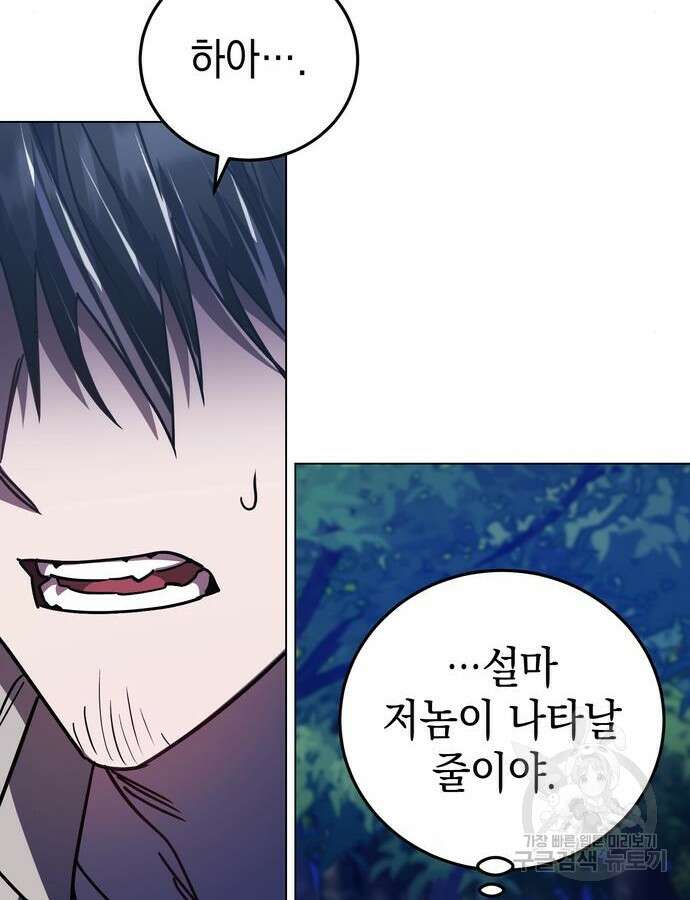 영웅&마왕&악당 58화 35