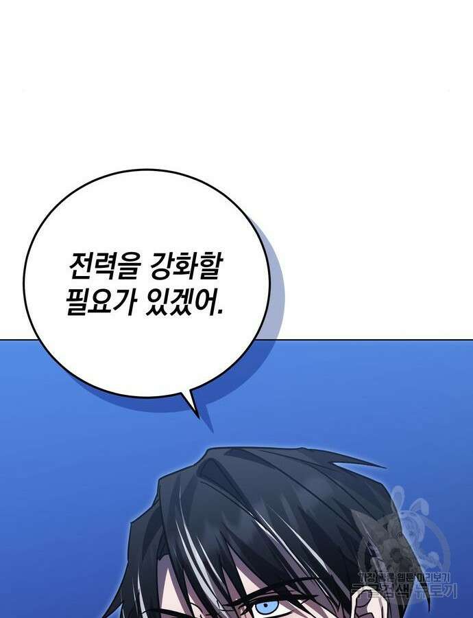 영웅&마왕&악당 58화 37
