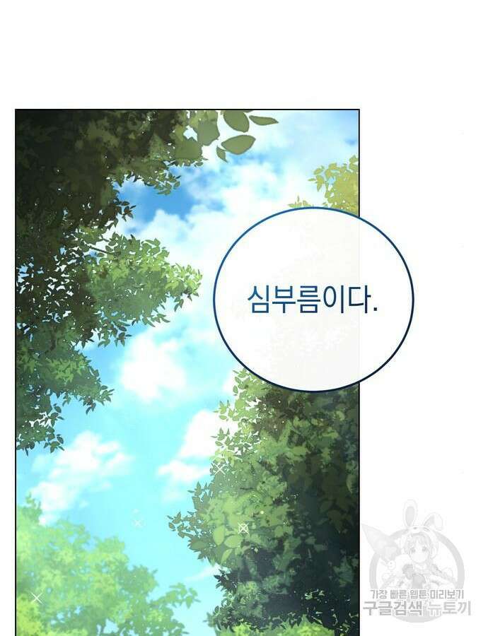 영웅&마왕&악당 58화 41