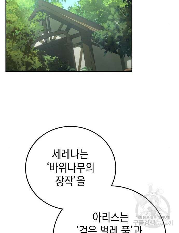 영웅&마왕&악당 58화 42