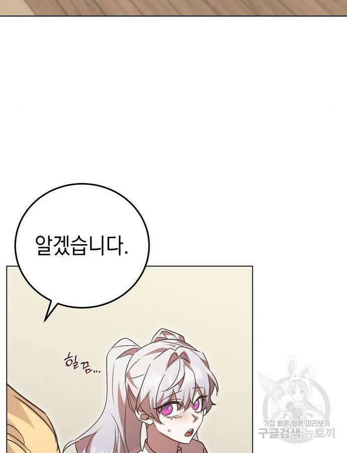 영웅&마왕&악당 58화 44