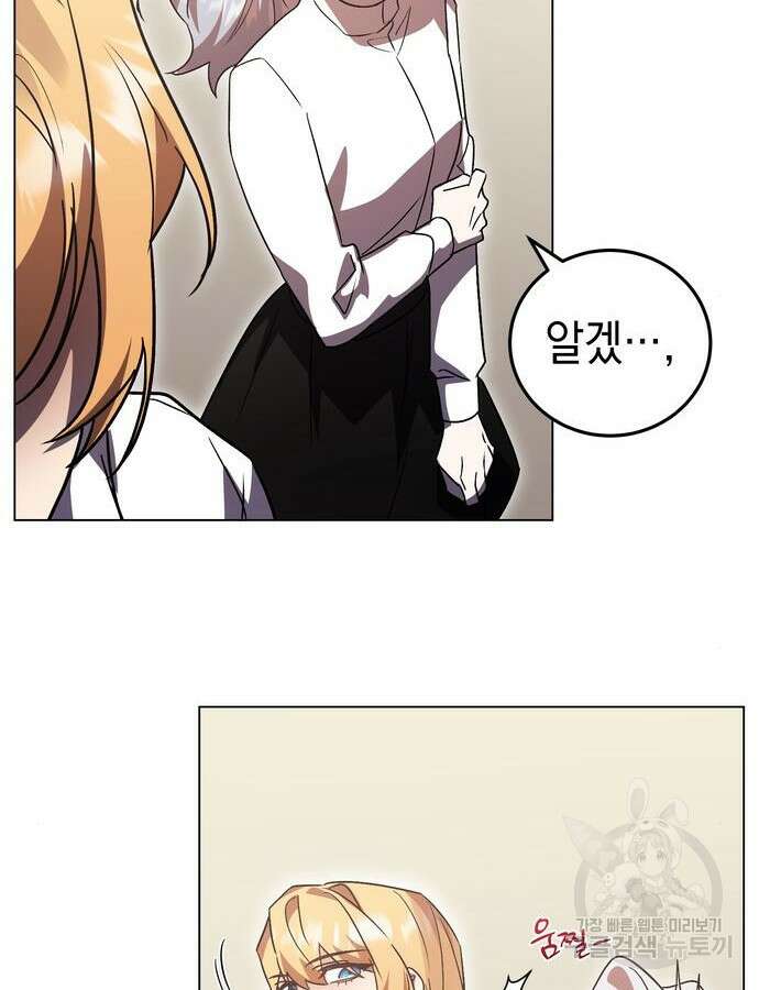영웅&마왕&악당 58화 45
