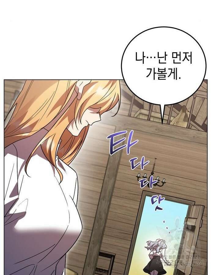 영웅&마왕&악당 58화 47