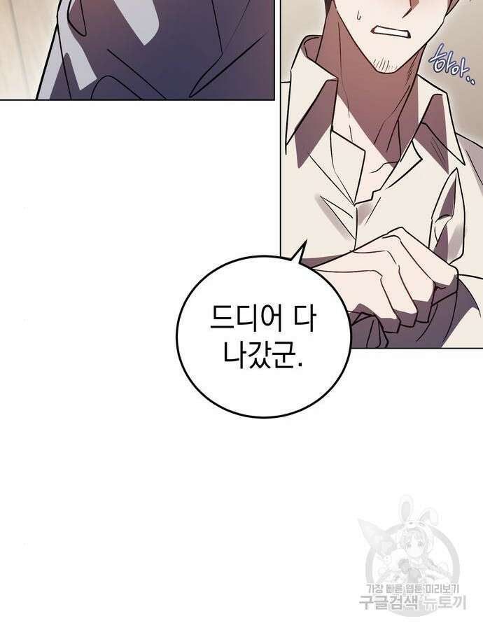 영웅&마왕&악당 58화 52