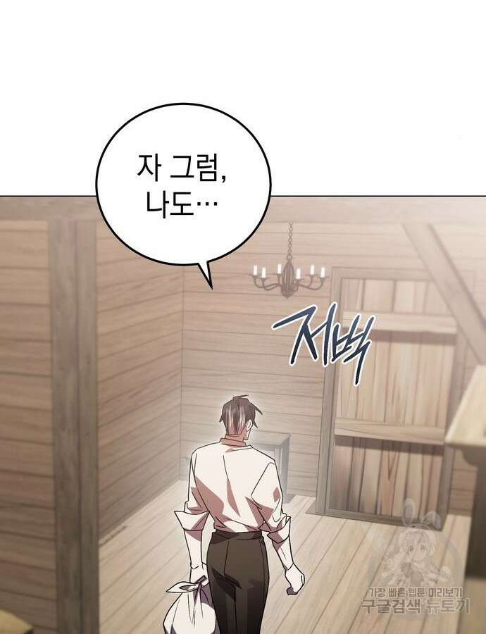 영웅&마왕&악당 58화 53