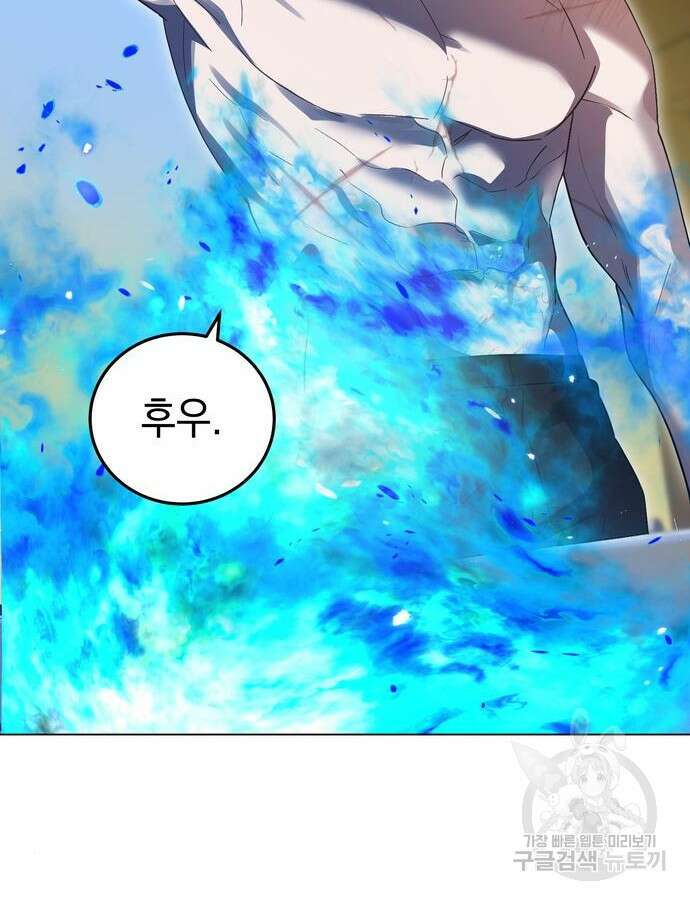 영웅&마왕&악당 58화 61