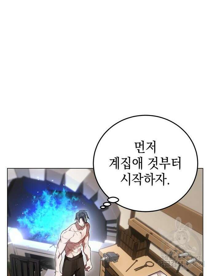 영웅&마왕&악당 58화 62