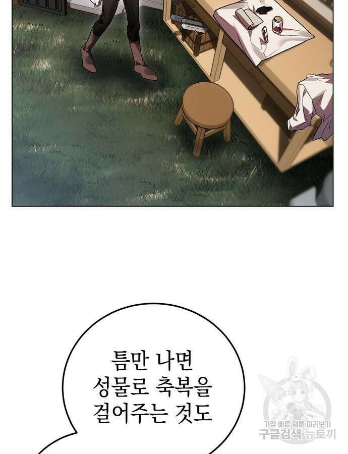영웅&마왕&악당 58화 63