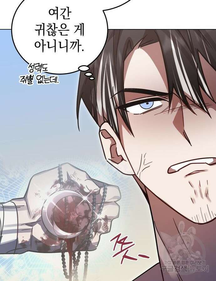 영웅&마왕&악당 58화 64