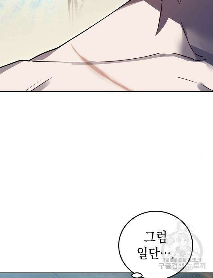 영웅&마왕&악당 58화 65