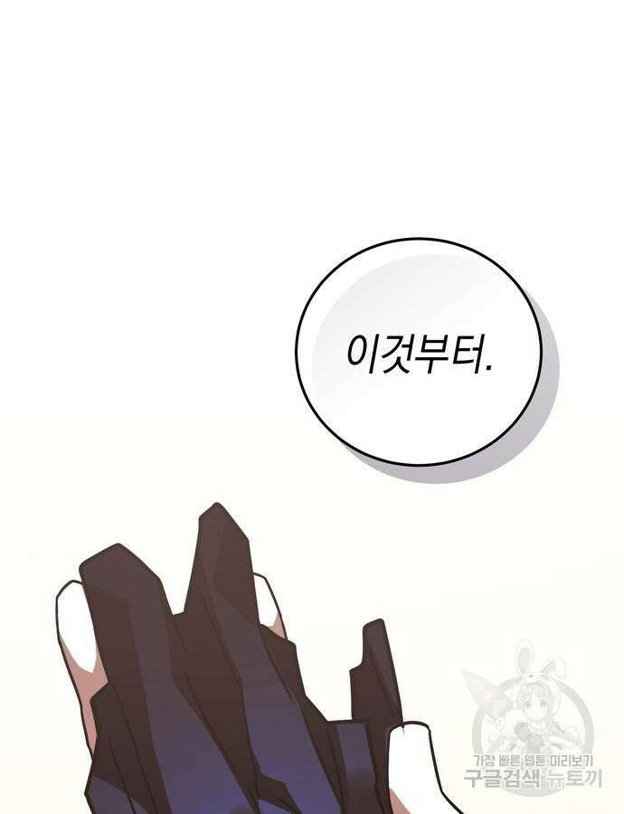 영웅&마왕&악당 58화 67