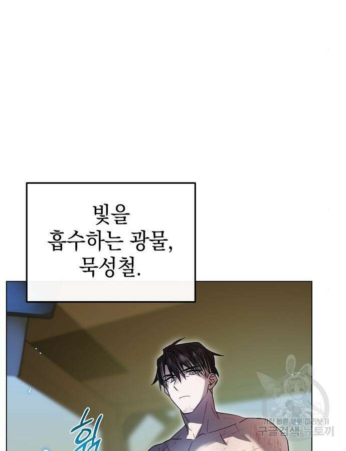 영웅&마왕&악당 58화 69