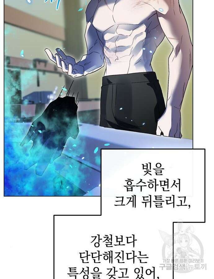 영웅&마왕&악당 58화 70