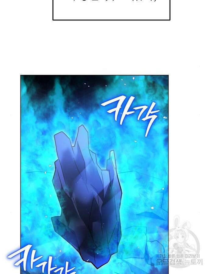 영웅&마왕&악당 58화 71
