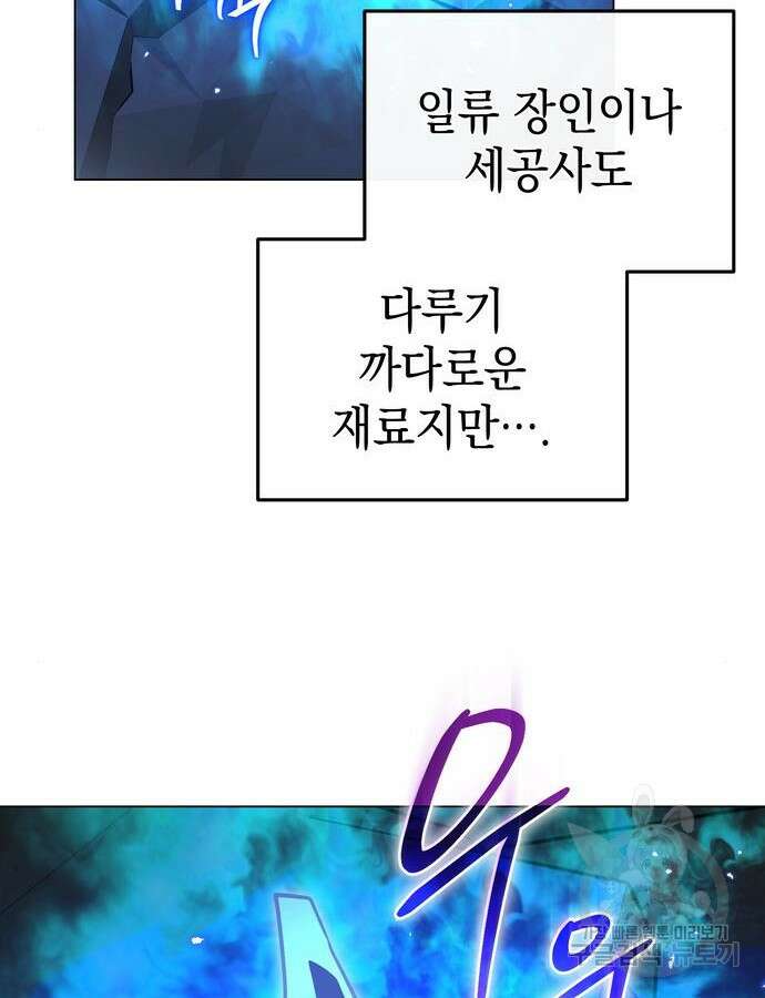 영웅&마왕&악당 58화 72