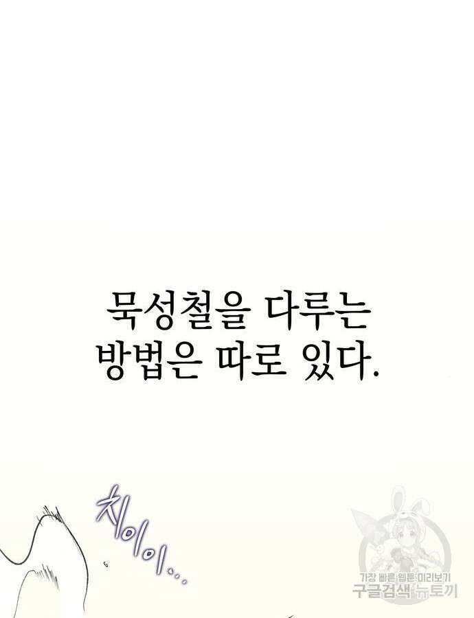 영웅&마왕&악당 58화 74