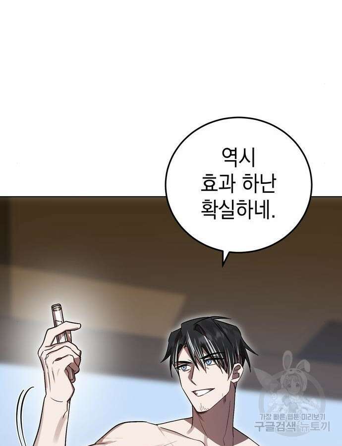 영웅&마왕&악당 58화 81