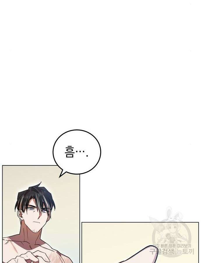 영웅&마왕&악당 58화 87