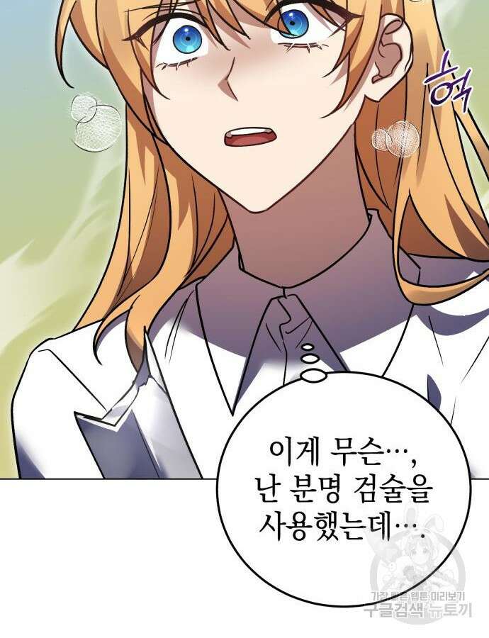 영웅&마왕&악당 58화 100