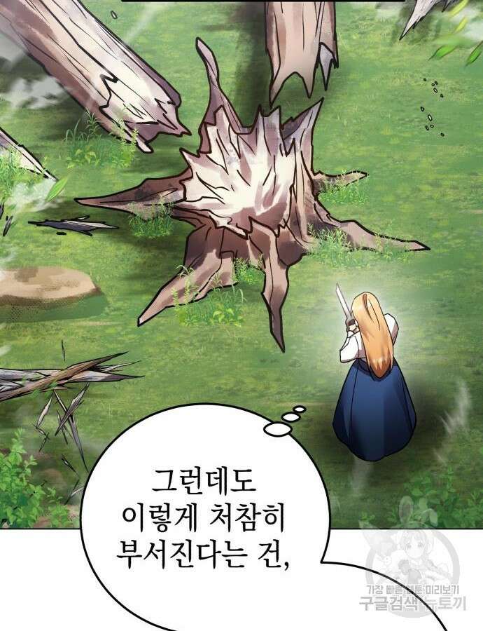 영웅&마왕&악당 58화 102