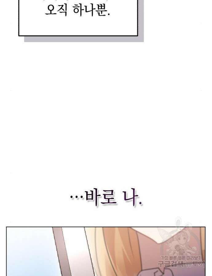 영웅&마왕&악당 58화 105