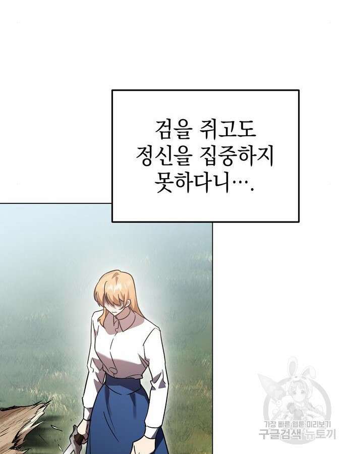 영웅&마왕&악당 58화 107