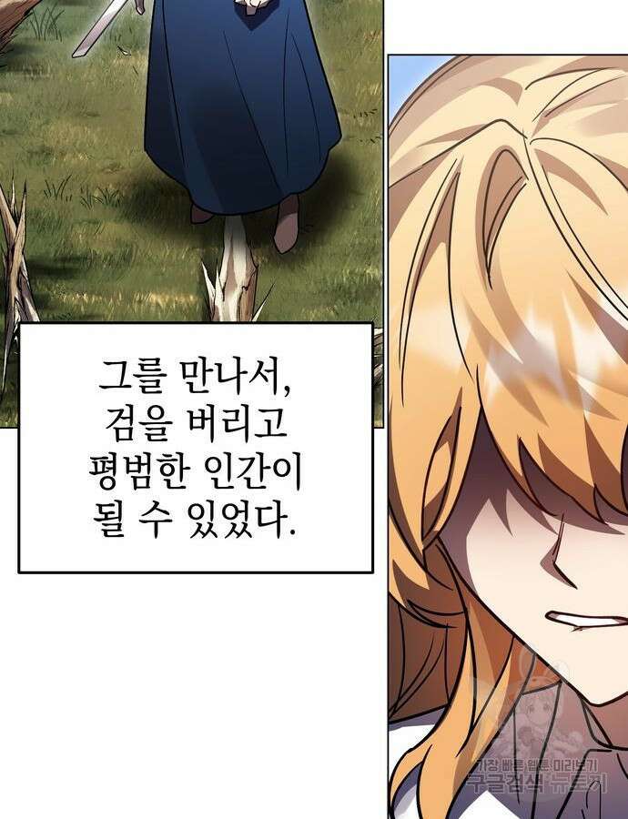 영웅&마왕&악당 58화 108