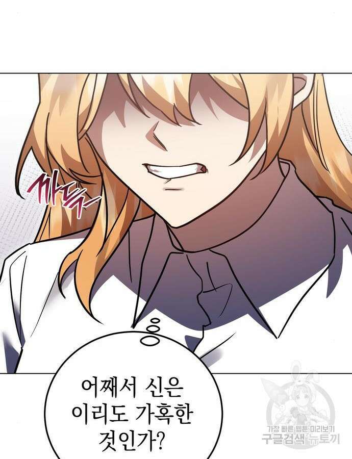 영웅&마왕&악당 58화 112
