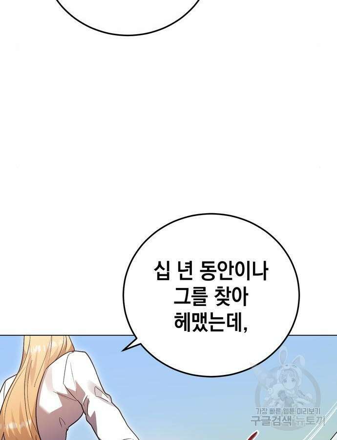 영웅&마왕&악당 58화 113