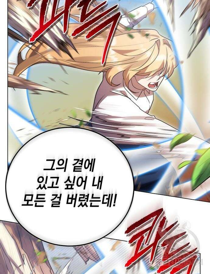 영웅&마왕&악당 58화 115